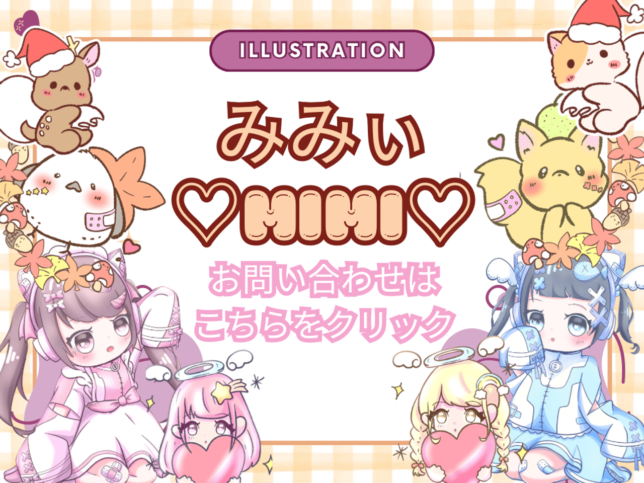 みぃみぃ 魔法の天使クリィミーマミ」88グラフミニ パイナップルプリンセス/高田